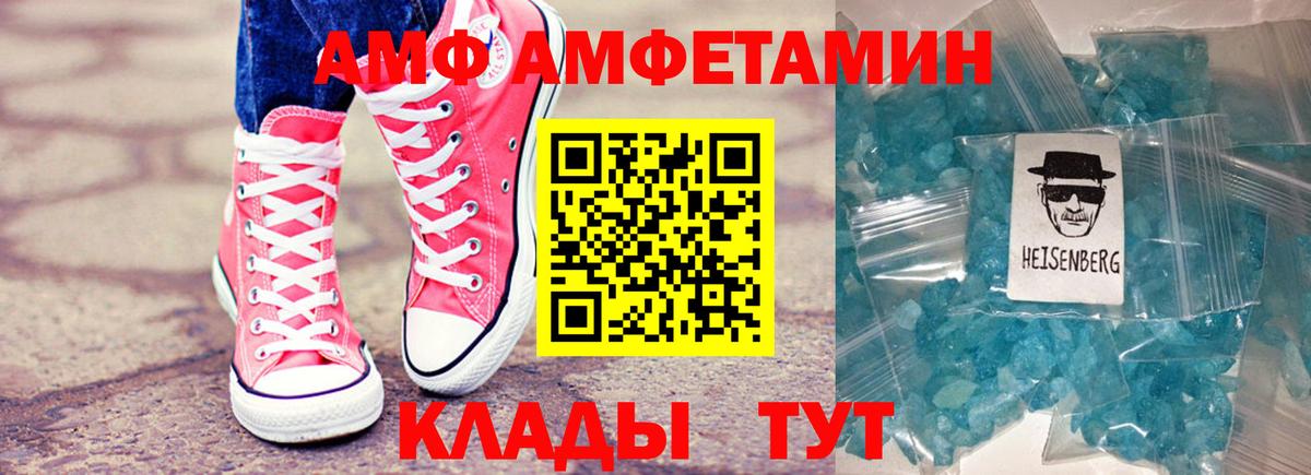 Юрга  АМФЕТАМИН  Вход с VPN  АМФЕТАМИН VHQ 