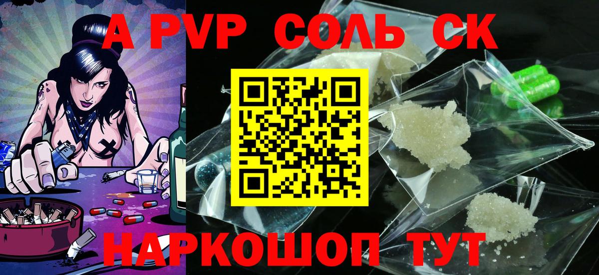 Альфа ПВП СК Юрга