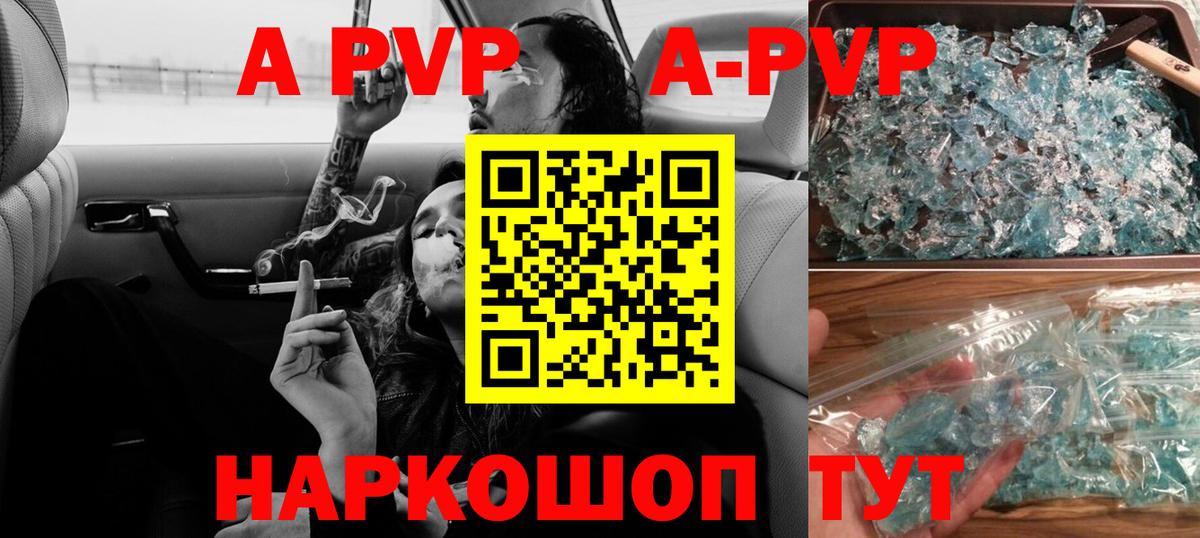 A PVP мука  Вход с VPN  Alpha-PVP VHQ  A-PVP Соль  Юрга 
