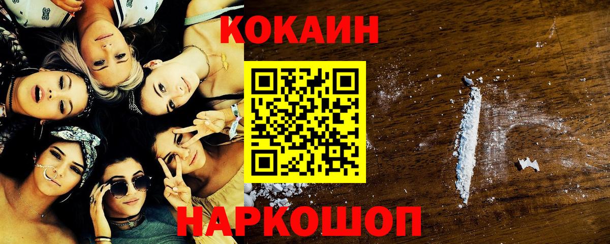 Cocaine 98%  Кокаин Columbia  Вход с VPN  Юрга 