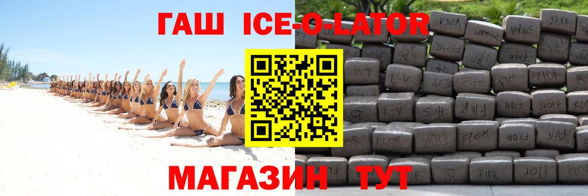 ГАШИШ  Гашиш гашик  Вход с VPN  Юрга 