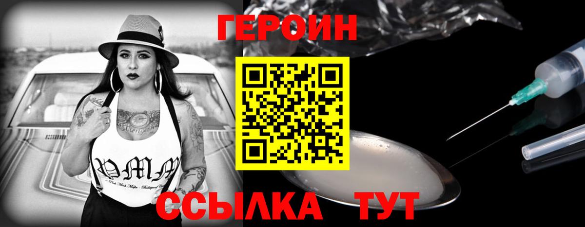 Юрга  Героин белый  Героин  Вход с VPN 
