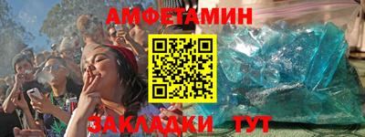 амфетамин Моздок