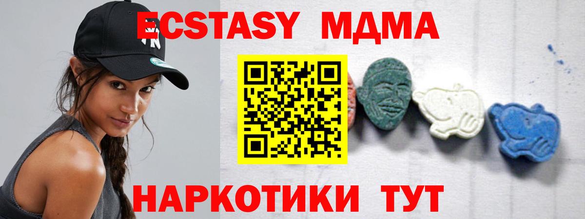 МДМА молли Юрга