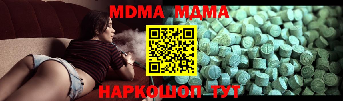 Юрга  MDMA  Вход с VPN  MDMA Molly  МДМА crystal 