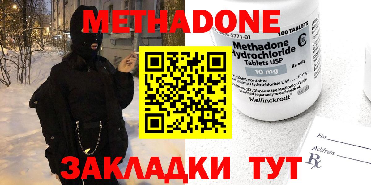 Метадон кристалл  Вход с VPN  мориарти состав  Юрга 