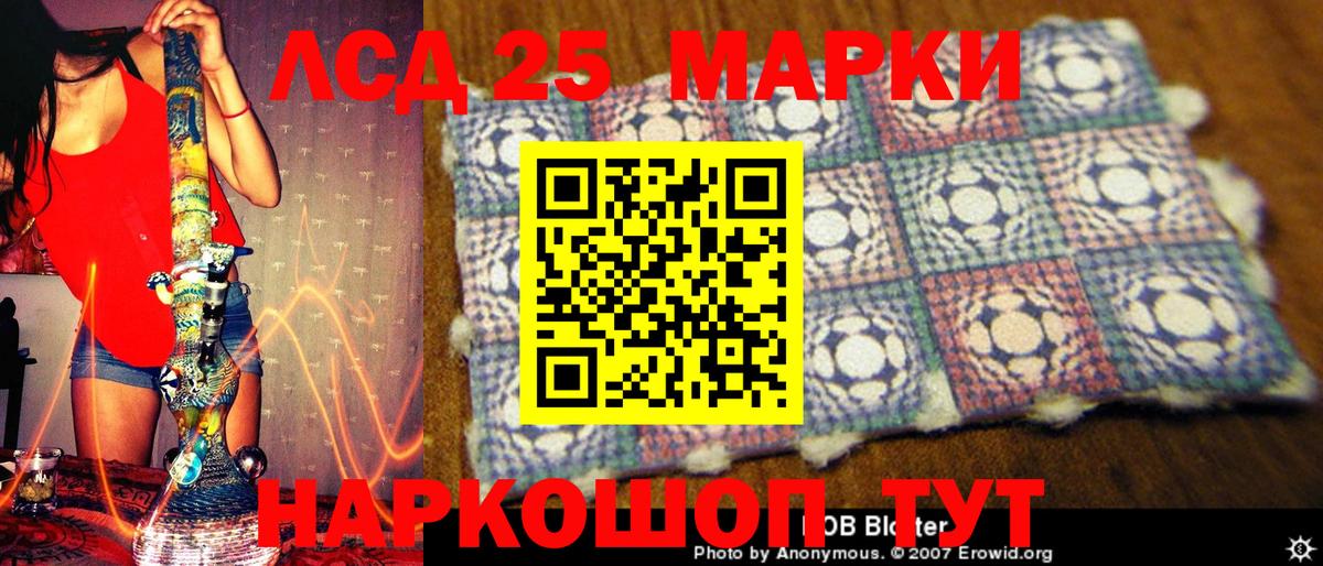 Марки 25I-NBOMe 1,8мг  Вход с VPN  Марки 25I-NBOMe  хочу   Юрга 