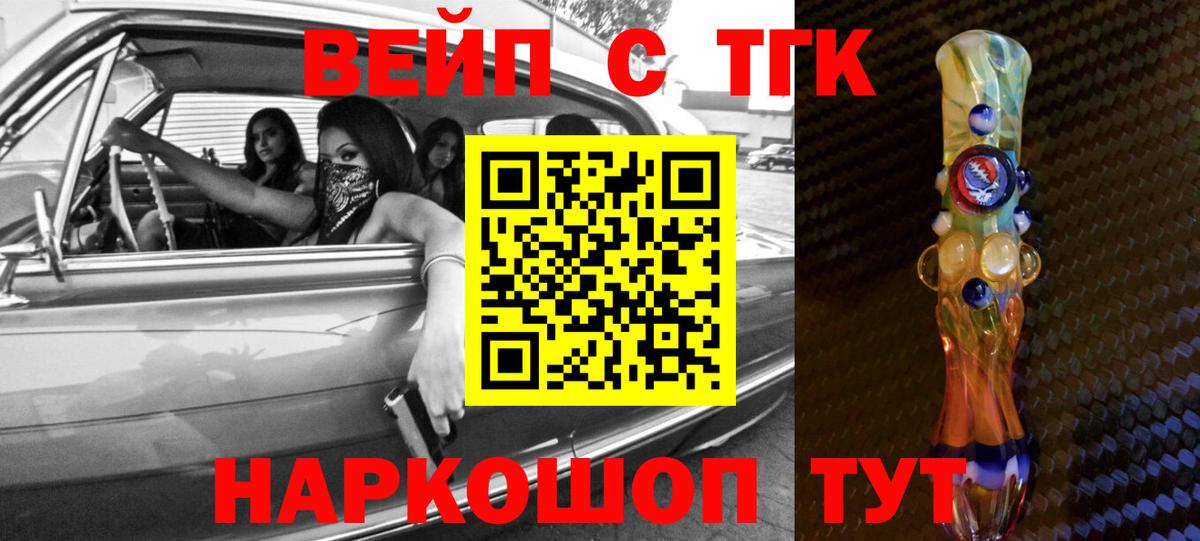 Юрга  продажа наркотиков  Вход с VPN  ТГК THC oil 