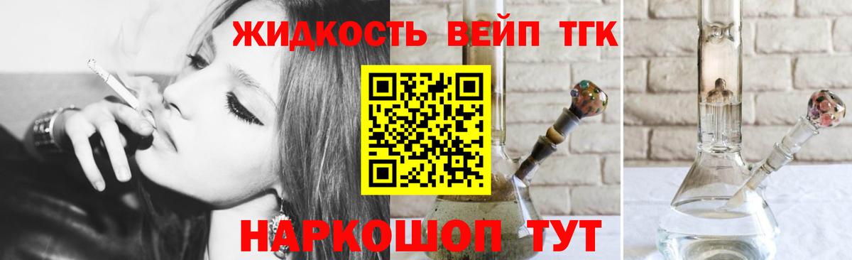 ТГК гашишное масло Юрга
